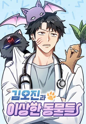 Kim O-jin and the Strange Animals