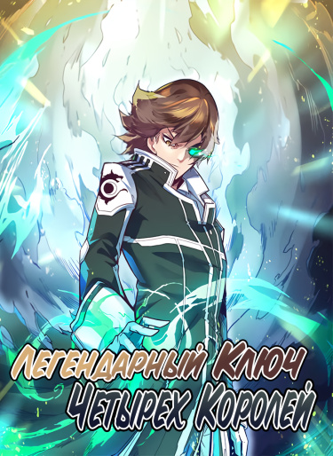 King of the super powers