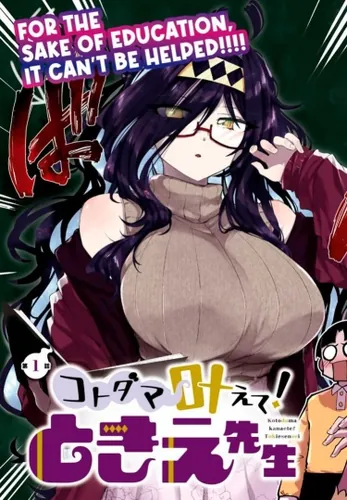 Kotodama Kanaete! Tokie-sensei