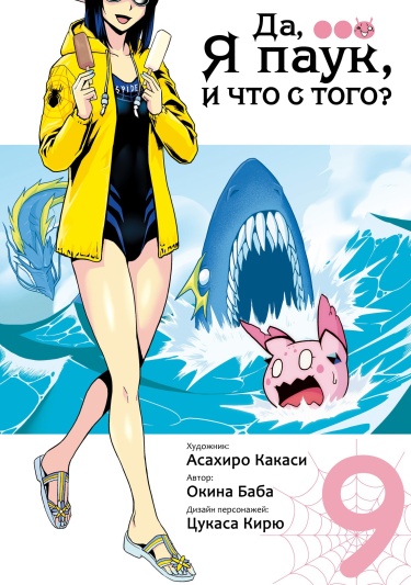 Kumo Desu ga, Nani ka?