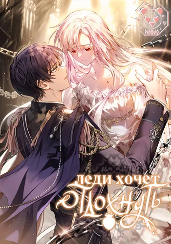 Lady who wants to rest