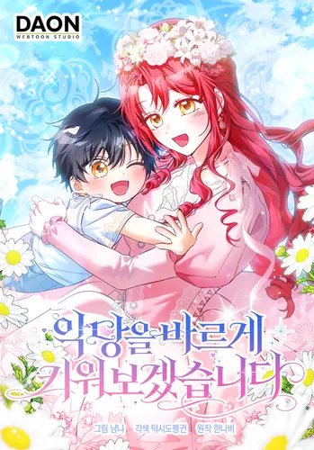 Let's raise villains properly.