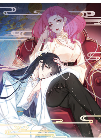 Little Husband in My House