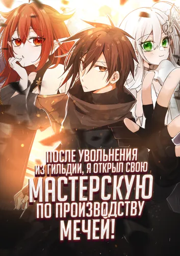 Live a Free of Abuse Authority Manager by Punching Live with "Created Fairy" in Outlying Town Atelier.