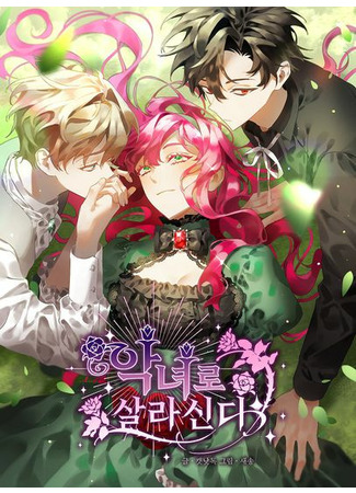 Live as a Villainess