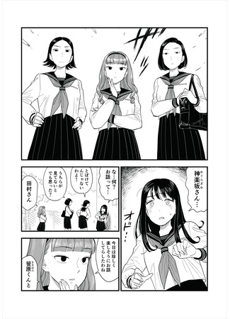 Love Oversight Committee