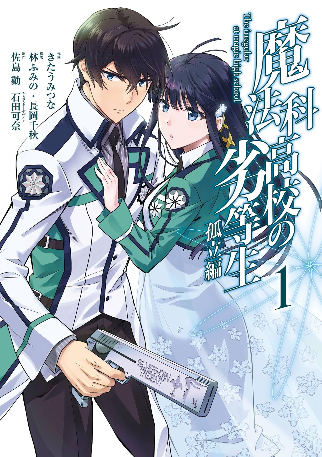 Mahouka Koukou no Rettousei: Koritsu-hen