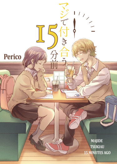 Maji de Tsukiau 15-fun Mae