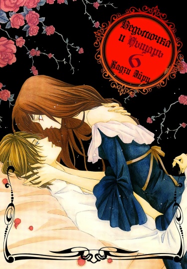 Majo to Kiketsu no Kishi