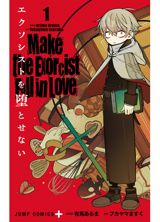 Make the Exorcist Fall in Love