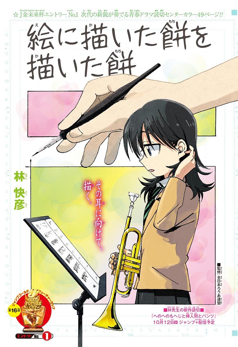 Making a pie in the sky