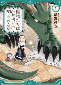 Mamono Tachi ha Kattadzuke Rarenai