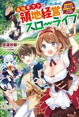 Managing Territory with the Strongest Gift: Slow Life ~ Developing a Frontier Village Attracted Numerous Heroic Individuals!