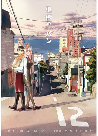 Masaki's Bread Makes People Happy