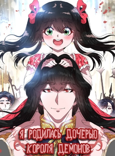 Mawang-ui ttallo taeeonassseubnida