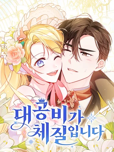 Maybe I'm Meant to Be a Grand Duchess