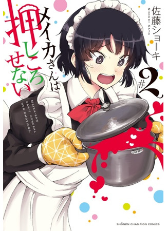 Meika-san Can't Conceal Her Emotions