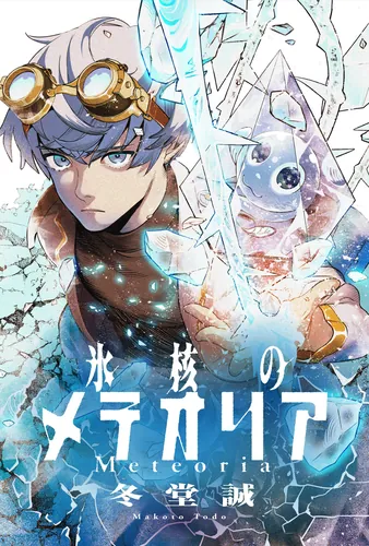 Meteoria of the core of ice