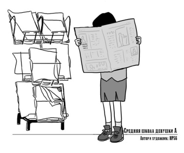 Middle School Girl A