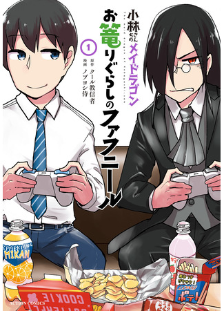 Miss Kobayashi's Dragon Maid: Fafnir the Recluse