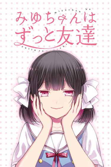 Miyu-chan is my friend forever