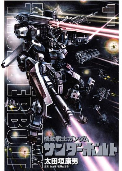 Mobile Suit Gundam Thunderbolt