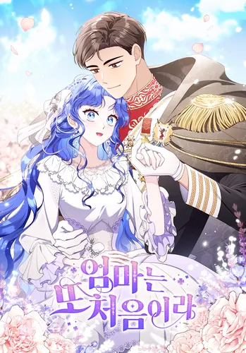 Mom, it's your first time again