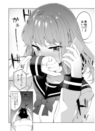 Monndaiji ni Katte Nai Onnanoko no Banashi