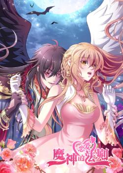 Moshen de lian'ai faze