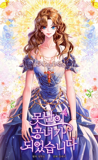 mosnan-i gongnyeoga doeeossseubnida