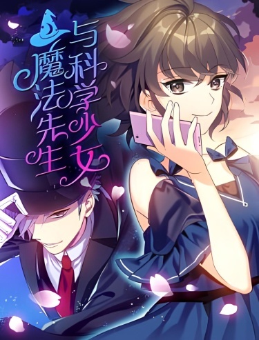 Mr. Magician and Miss Science