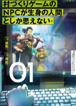 Murazukuri Game no NPC ga Namami no Ningen to Shika Omoe Nai