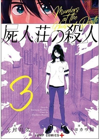 Murders at the House of Death