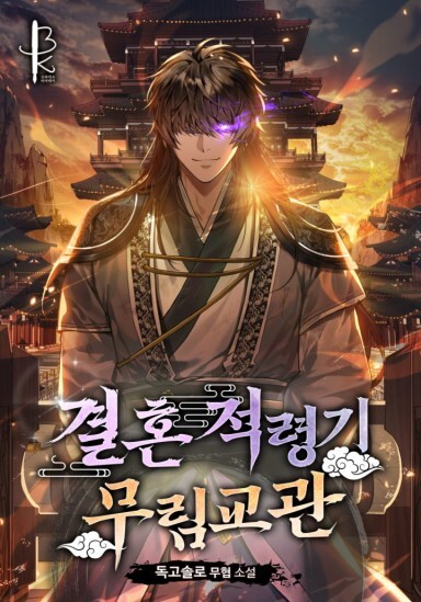 Murim Instructor at Marriageable Age