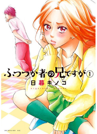 My brother the shut-in