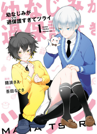 My Childhood Friend Is Overprotective