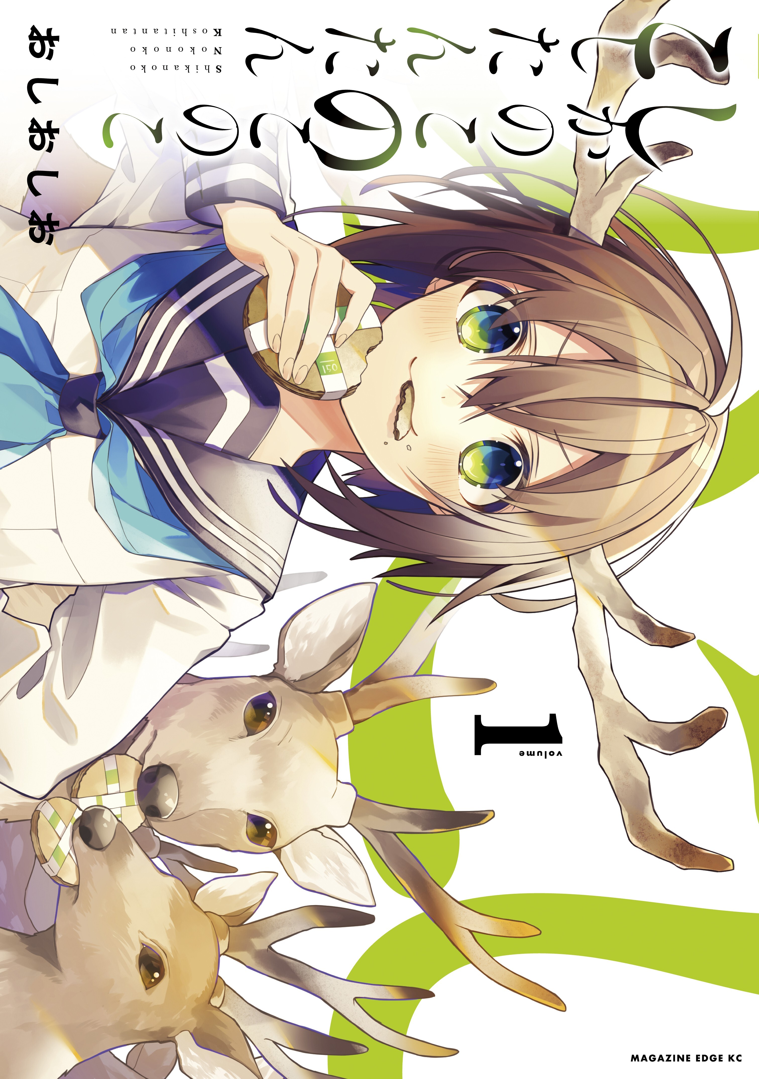 My Deer Friend Nokotan