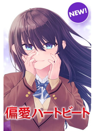 My Girlfriend Gives Me Goosebumps!