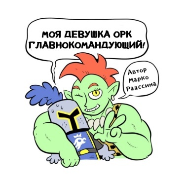 My Girlfriend Is An Orc Warlord