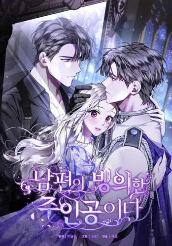 My husband possessed the male lead