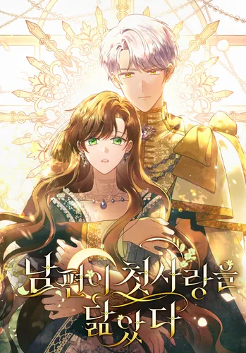 My husband resembles my first love