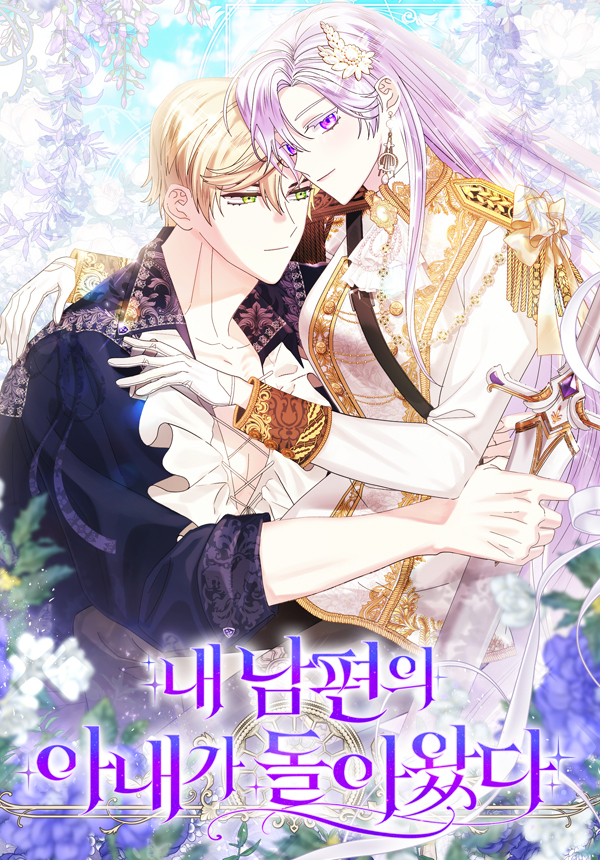 My Husband's Wife Has Returned