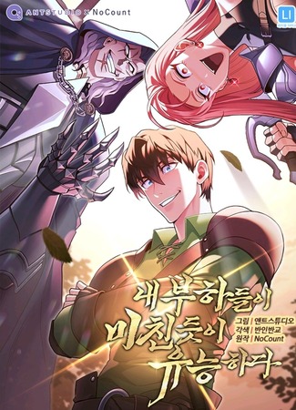 My men are insanely competent