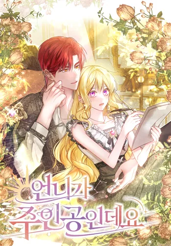 My sister is the main character