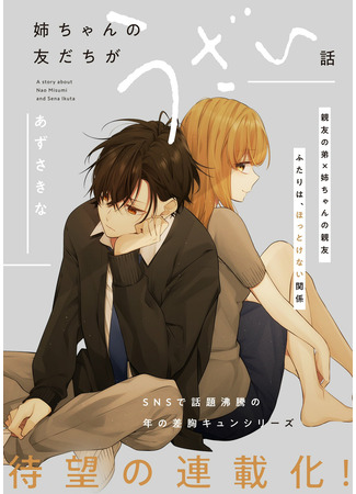 My sister's friend is annoying