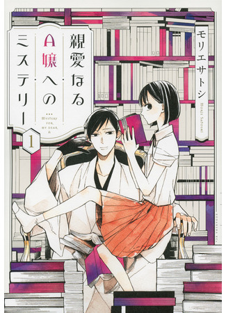 Mystery for My Dear A