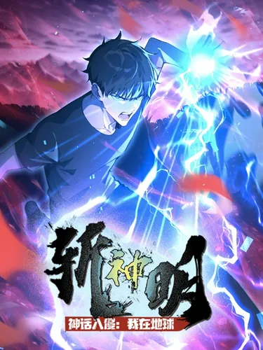 Myth Invasion: I Kill Gods on Earth