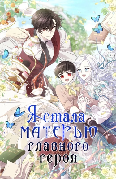 Namjuui eommaga doeeobeolyeossda