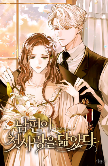 nampioni chetsarangeul dalmassda