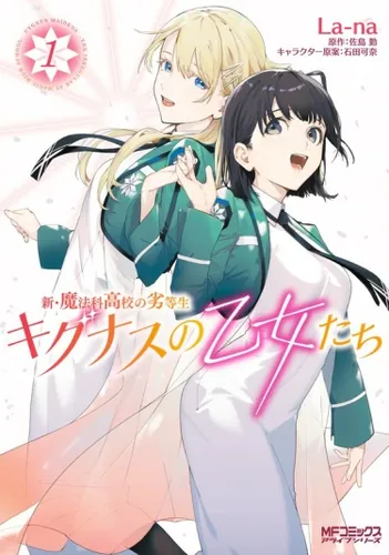 New The Irregular at Magic High School: Cygnus Maidens